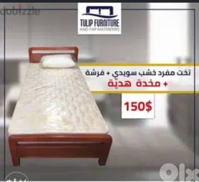 تخت مفرد سويدي مع فرشه
