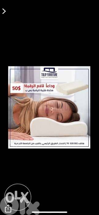 مخده طبيه لديسك الرقبه