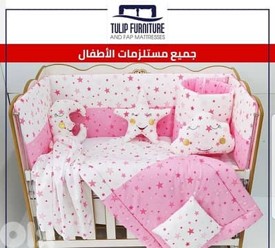 مستلزمات اطفال