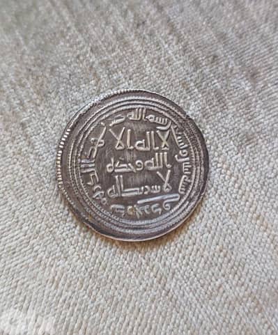 Ummayid Islamic Silver Coin  Walid Bin Abdul Malek year 92 AH/699 AD