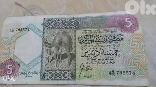 Libya 5 Dinar Banknote