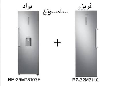 Refrigerator+Freezer +  Samsung Pair Refrigerator+Freezer
