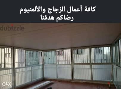 كافة اعمال الزجاج والديكور المنزلي