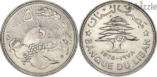 5 lebanese lira 1978  F. A. O