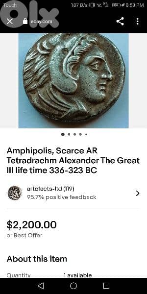 ancient coin price reduced 15 dollars  the gram 14