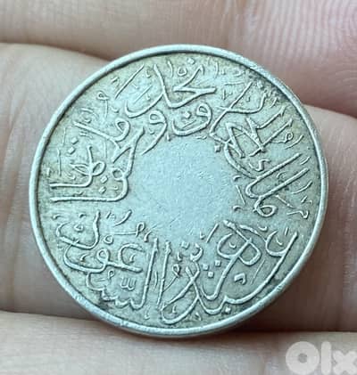 عملة ربع قرش سعودي قبل تأسيس المملكة ١٣٤٦ ملك الحجاز ونجد وملحقاتها