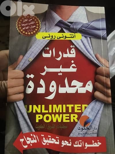 قدرات غير محدودة