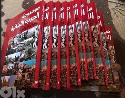 موسوعة الحرب الاهلية اللبنانية المصورة الملونة