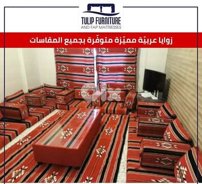 زوايا عربيه