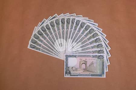 250 Livres banknote lebanon 20 pieces ٢٥٠ ليرة عدد ٢٠