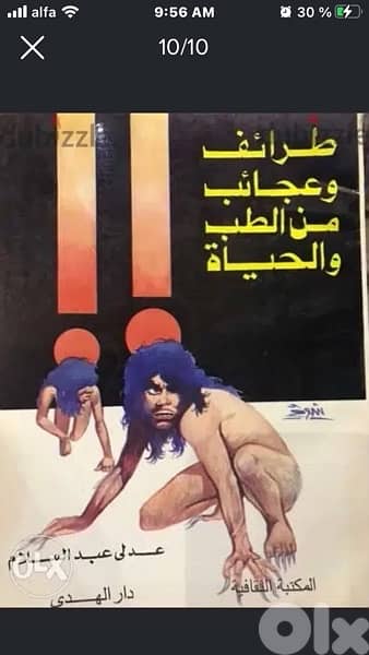 مجموعة كتب مميزة كل كتاب ب ٥$