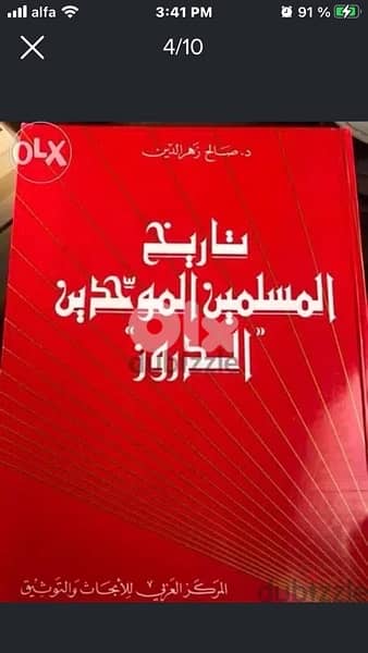 مجموعة من الكتب المميزة جدا
