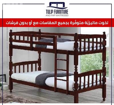 تخوت ماليزي