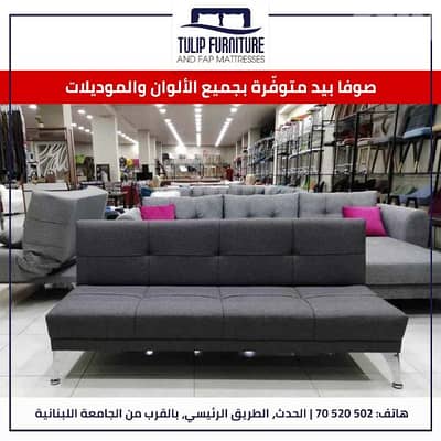sofabed