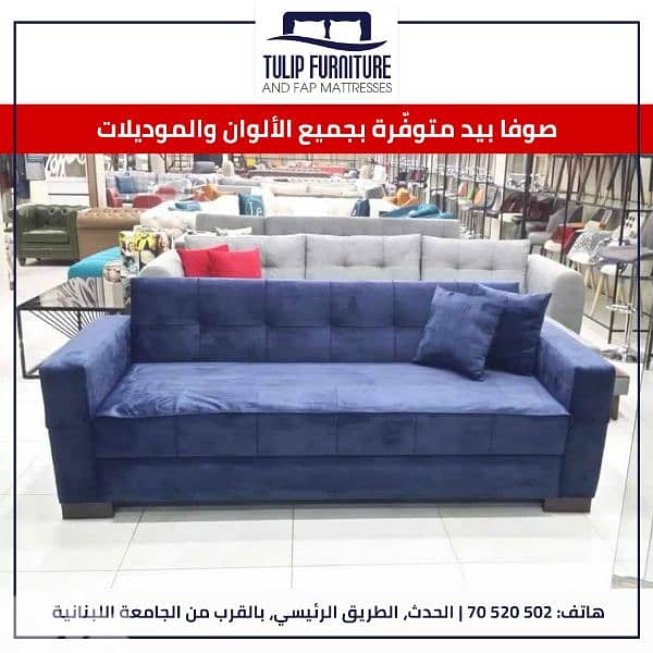 sofabed 2