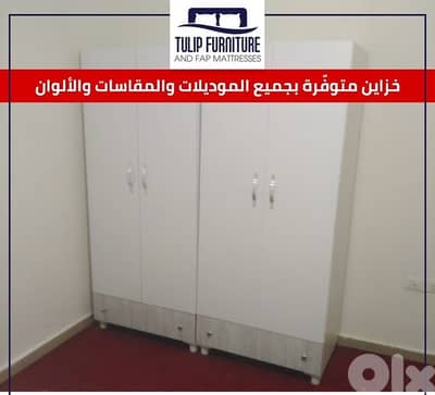 خزاين جميع المقاسات
