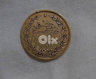 Ottoman Gold Coin year AH 1255 weight 7.15 gr 22 Cirat