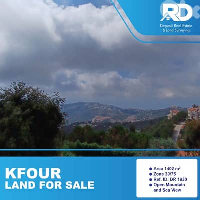 Land for sale in Kfour - كفور