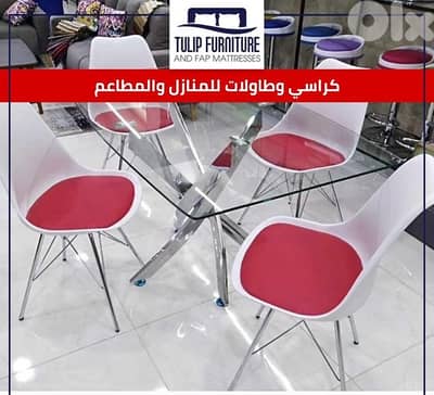 طاولات وكراسي