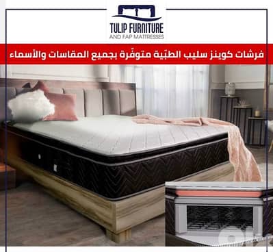 فرشات طبيه