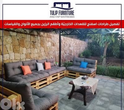 طراحات  وقعدات خارجيه