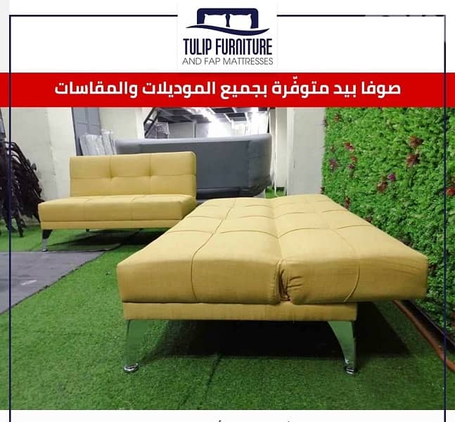 صوفا بيد 4