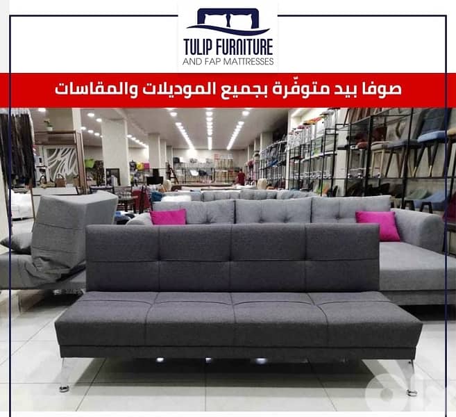 صوفا بيد 5