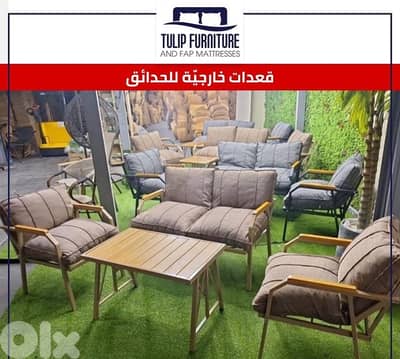 مفروشات حدائق قعدات خارجيه