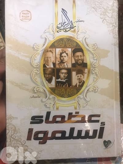 عظماء من العالم دخلوا الاسلام  لماذا
