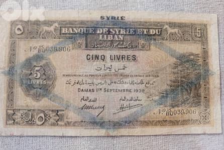 5 Lira Banknote Bank Syria &Lebanon 1939٥ ليرات بنك سوريا و لبنان عام