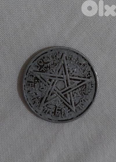 Moroco alminium coin 1954عملة مغربية قديمة المينيوم عام ١٩٥٤