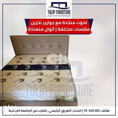 تخوت منجده مميزه جميع المقاسات