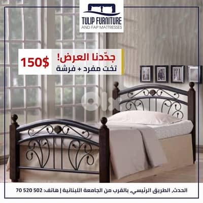 تخوت ماليزي وفرشات جمله ومفرق