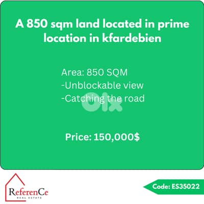 Prime location land in kfardebian ارض موقع مميز في كفرذبيان