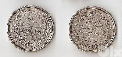 Set of 5 Vintage Lebanese coins (1 Lbp, 50 ,25, 10 and 5 piastres)