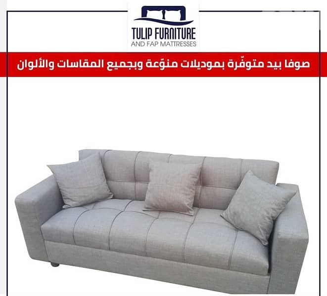 صوفا بيد 2