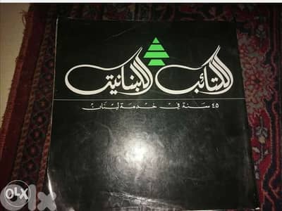 Kataeb books