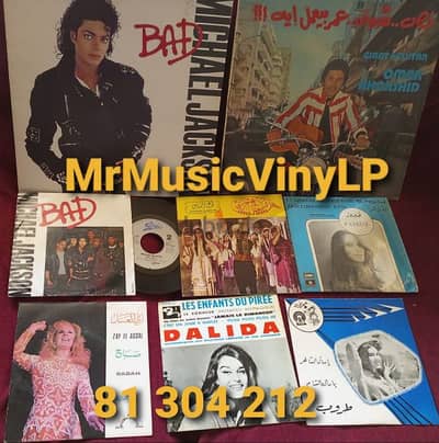 we buy & Sell original vinylrecordنشتري ونبيع