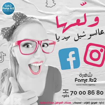 ادارة وتسويق صفحات السوشيل ميديا