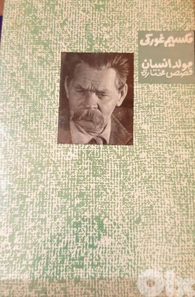 مولد انسان