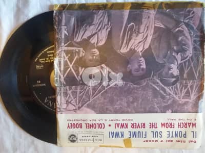 Bridge on the river Kwai army march  soundtrack 45t 7"