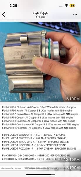 Fuel pump 9