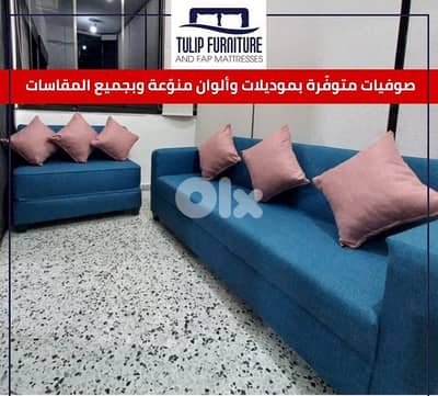 صوفا بيد