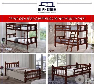 تخوت ماليزي