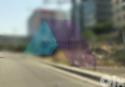1000m2 Land 4 sale in Dbaye ,Prime Location - أرض للبيع في ضبية