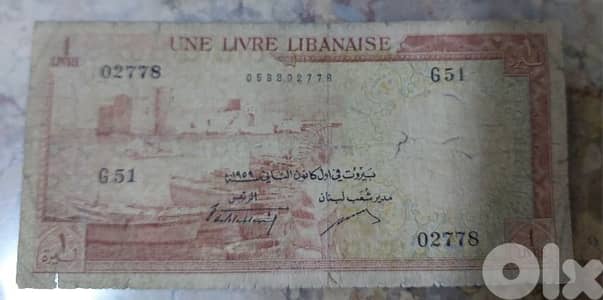 One Lira Lebanese Banknote Syria & Lebanon year 1959