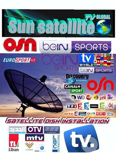 تركيب الدش في لبنان  ستالايت ساتلايت القنوات اللبنانيةSUN-SAT92NV