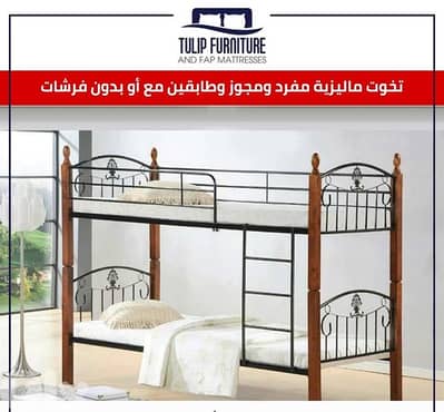 تخوت ماليزي