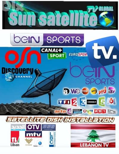 تركيب الستلايت الدش في لبنان القنوات اللبنانية SUN SAT NV -96