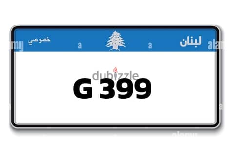 G399 for sale